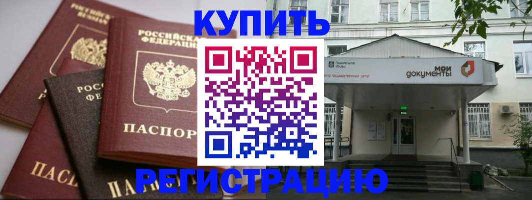 прописка в Нижних Сергах