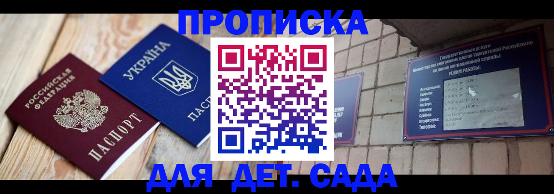 прописка паспорт в Нижних Сергах