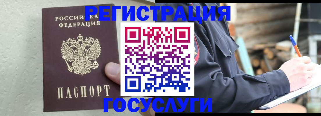 прописка штамп в Нижних Сергах