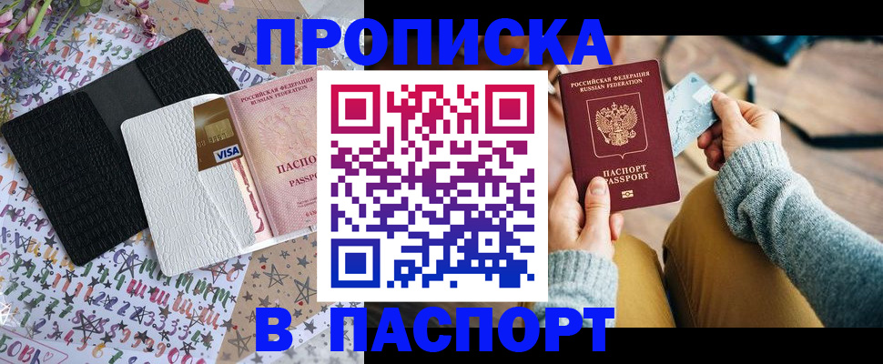 временная прописка в Нижних Сергах